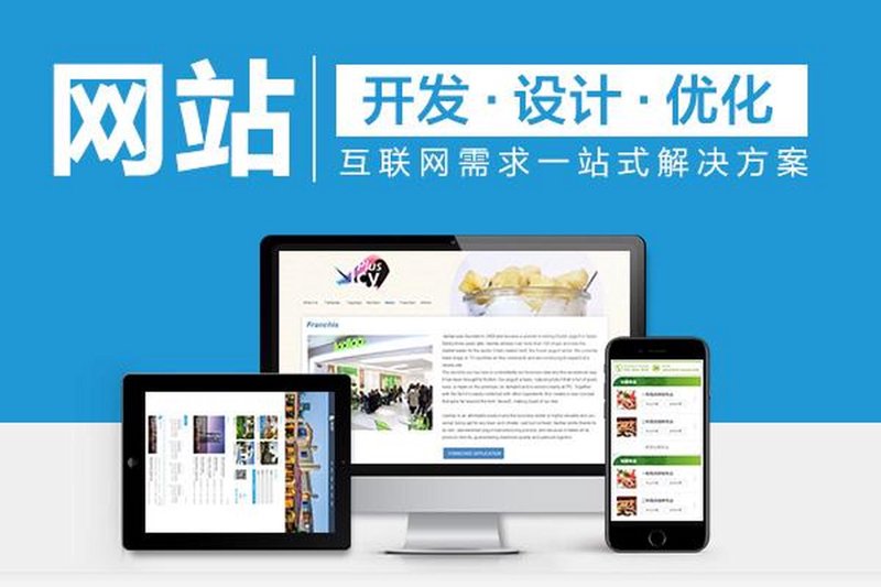 古交网站设计:为本地商业插上飞翔的翅膀